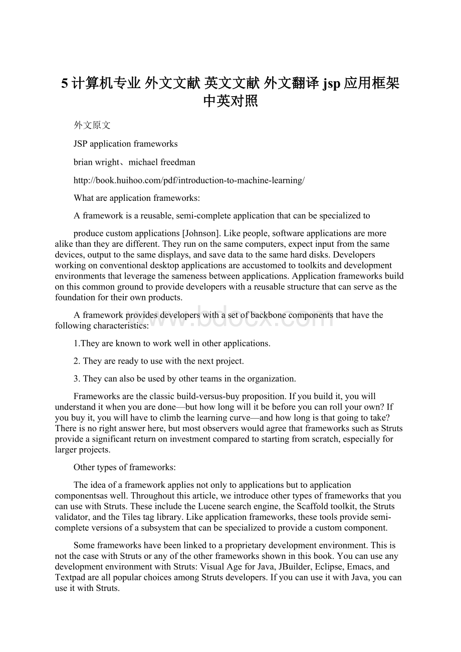 5计算机专业 外文文献 英文文献 外文翻译 jsp应用框架 中英对照.docx_第1页