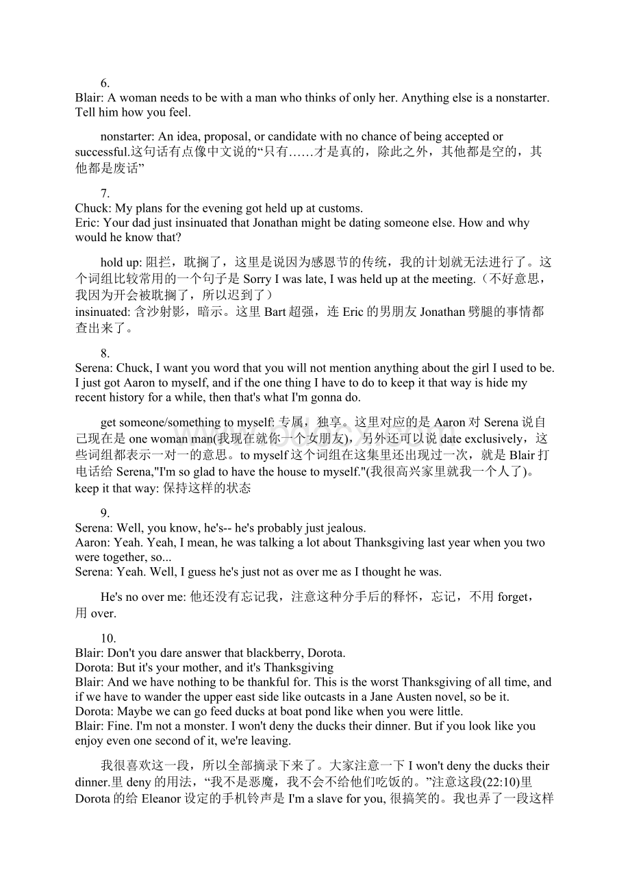 绯闻女孩学习笔记.docx_第2页