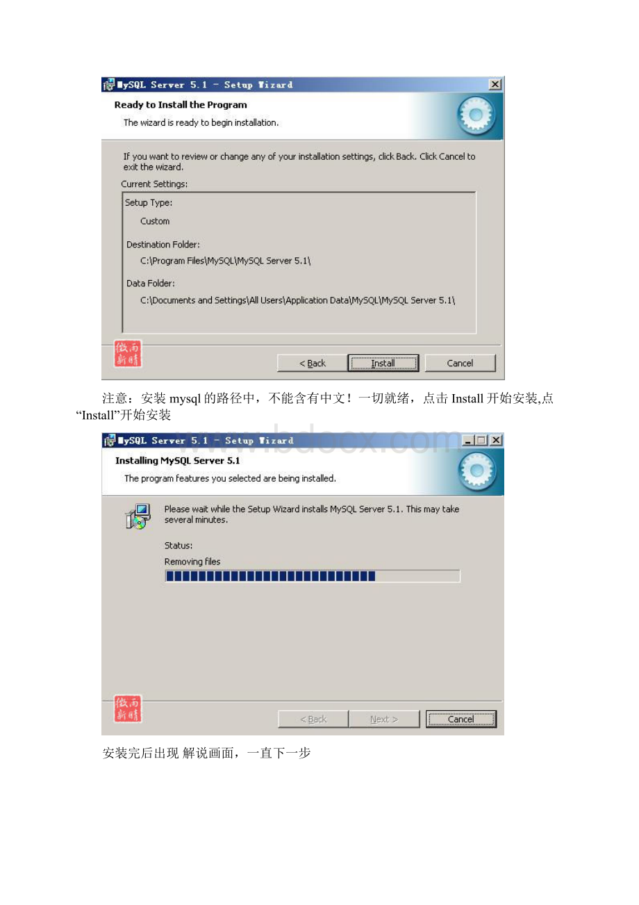 mysql5X安装图解.docx_第3页