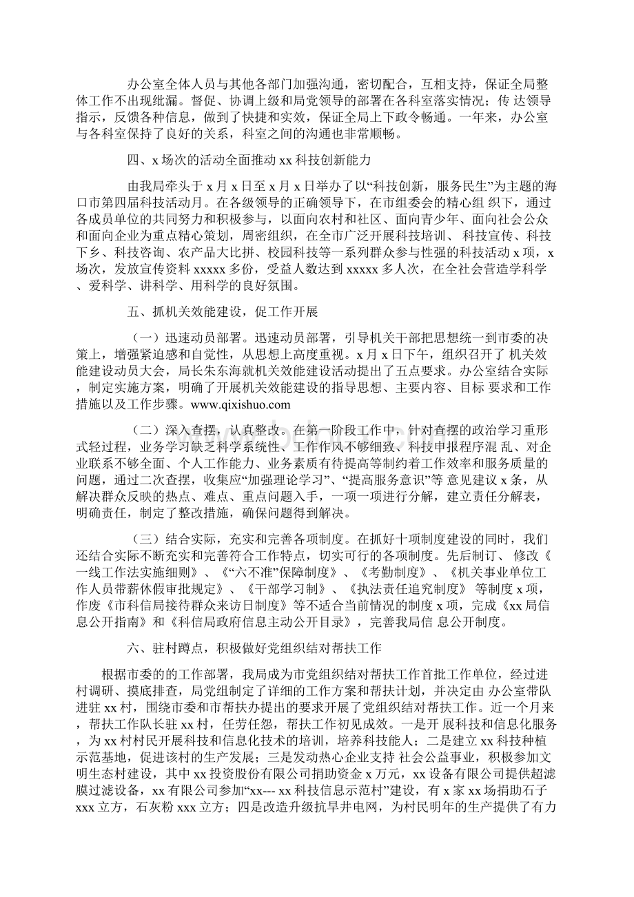 两份最新办公室工作总结通用模版.docx_第2页