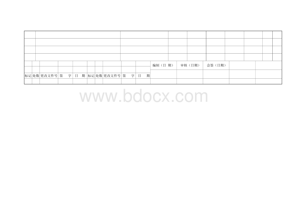 MRC4齿轮机械加工工艺规程编制及工时定额计算工序卡片.doc_第2页