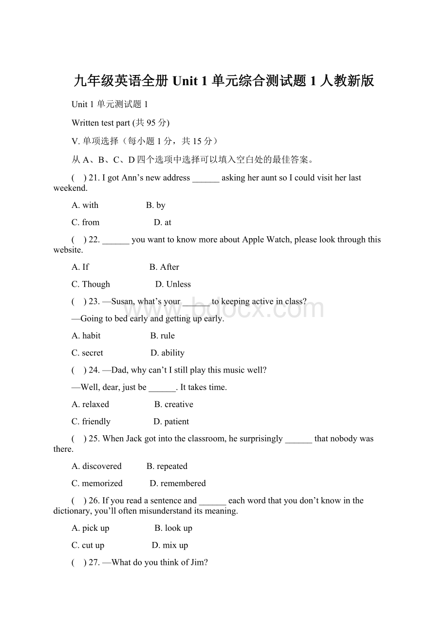 九年级英语全册 Unit 1 单元综合测试题1 人教新版Word格式文档下载.docx