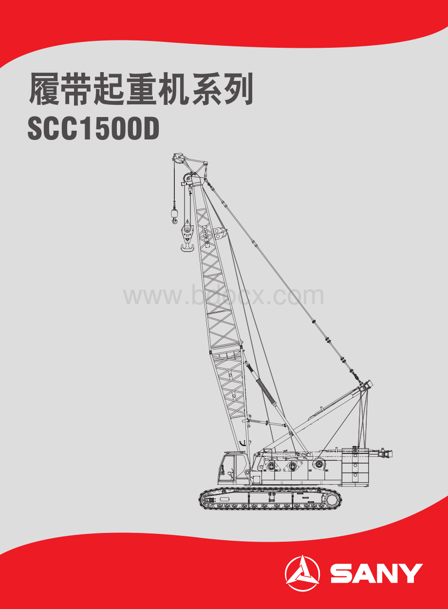 150T三一履带吊性能表资料下载.pdf_第1页