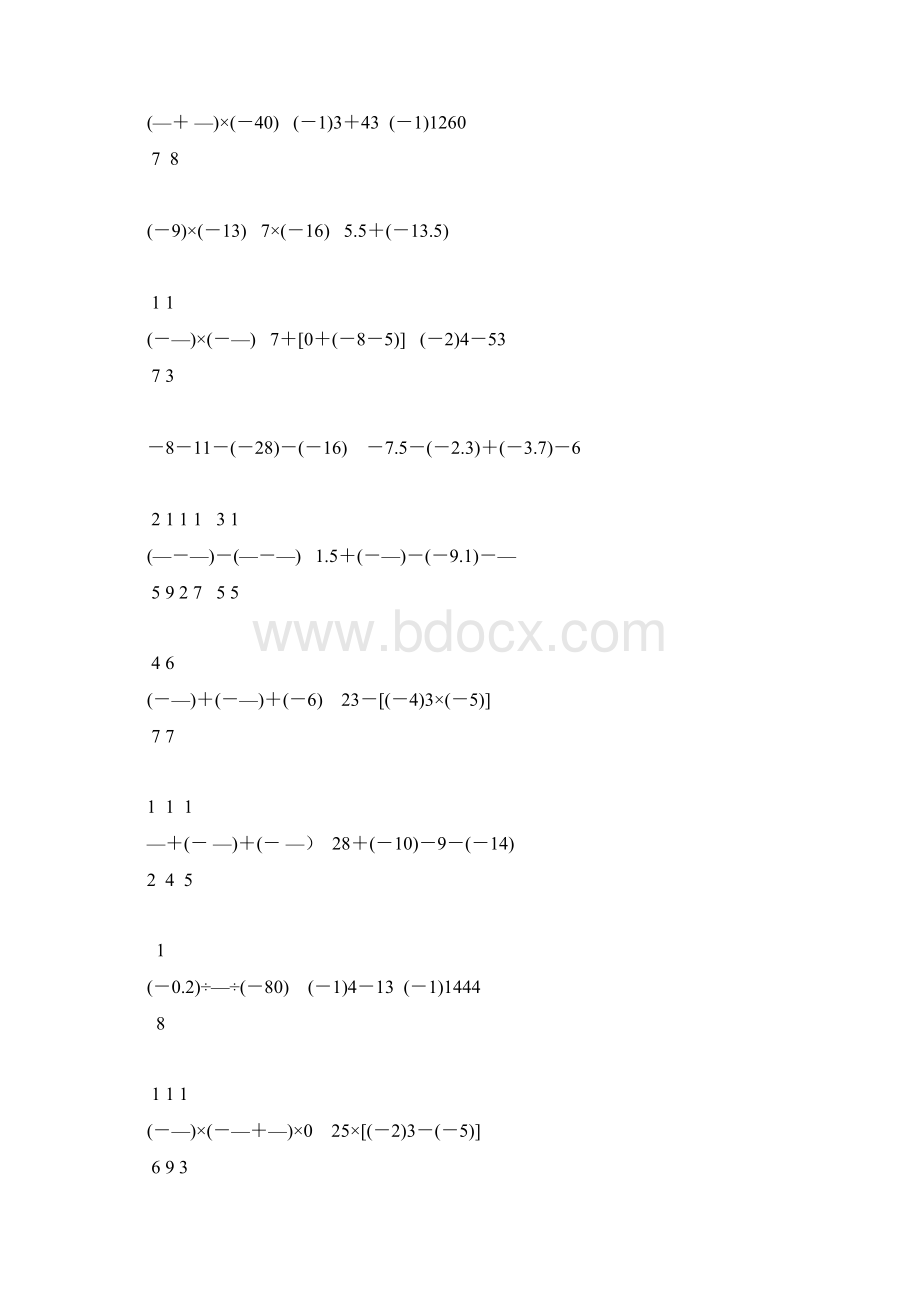 七年级数学上册有理数的计算题精选94Word格式文档下载.docx_第3页