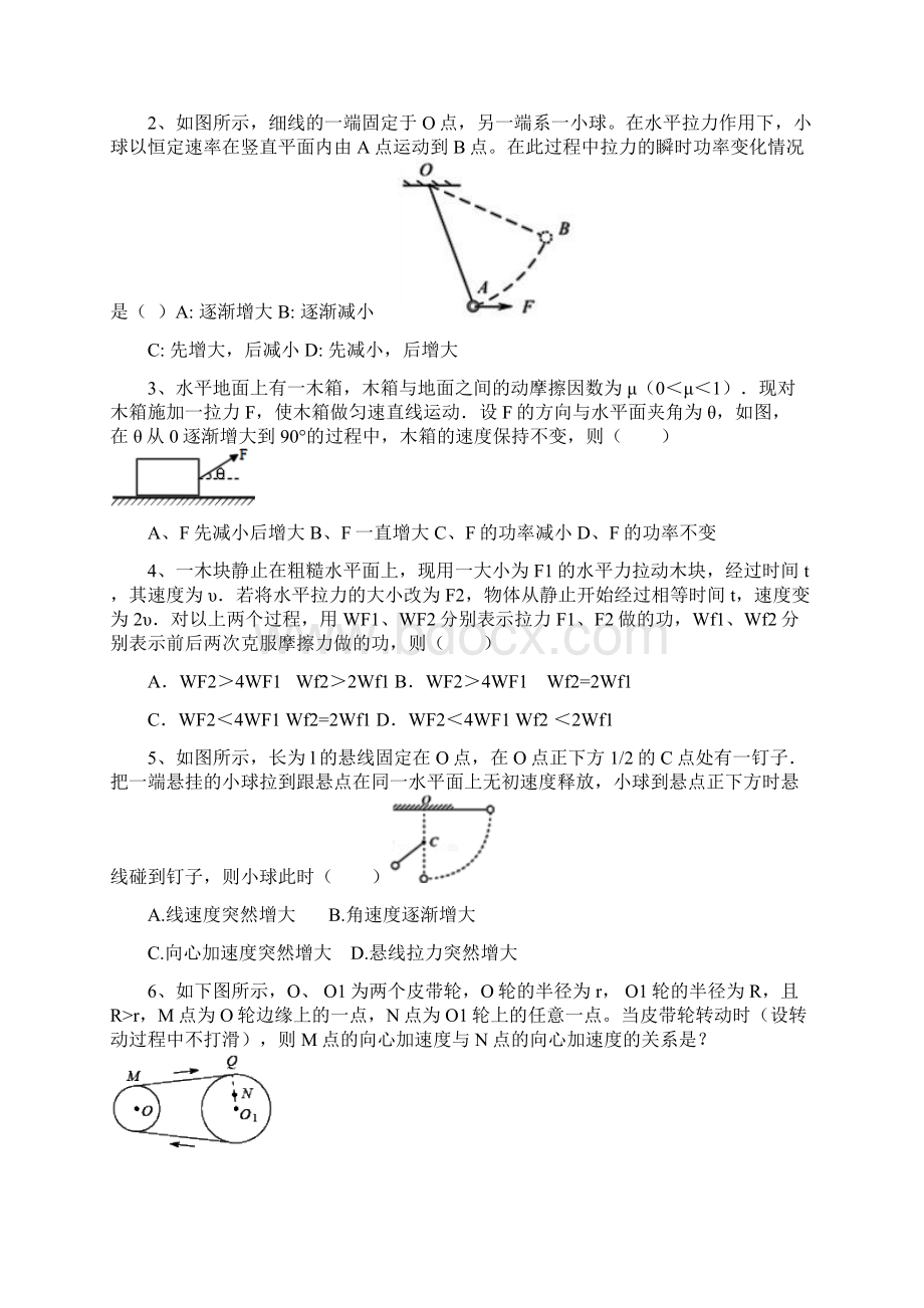 高中一年级物理经典题目.docx_第3页