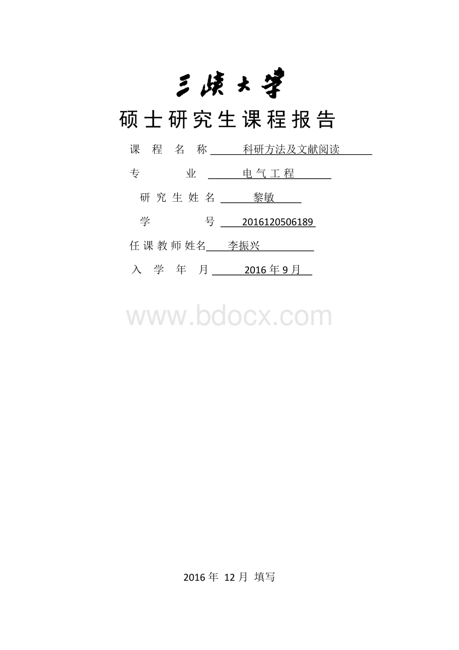 文献阅读光伏发电系统短期出力预测技术文献综述小论文版.docx