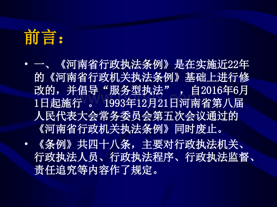 证据的基本知识和工商执法办案若干注意问题.ppt.ppt_第2页