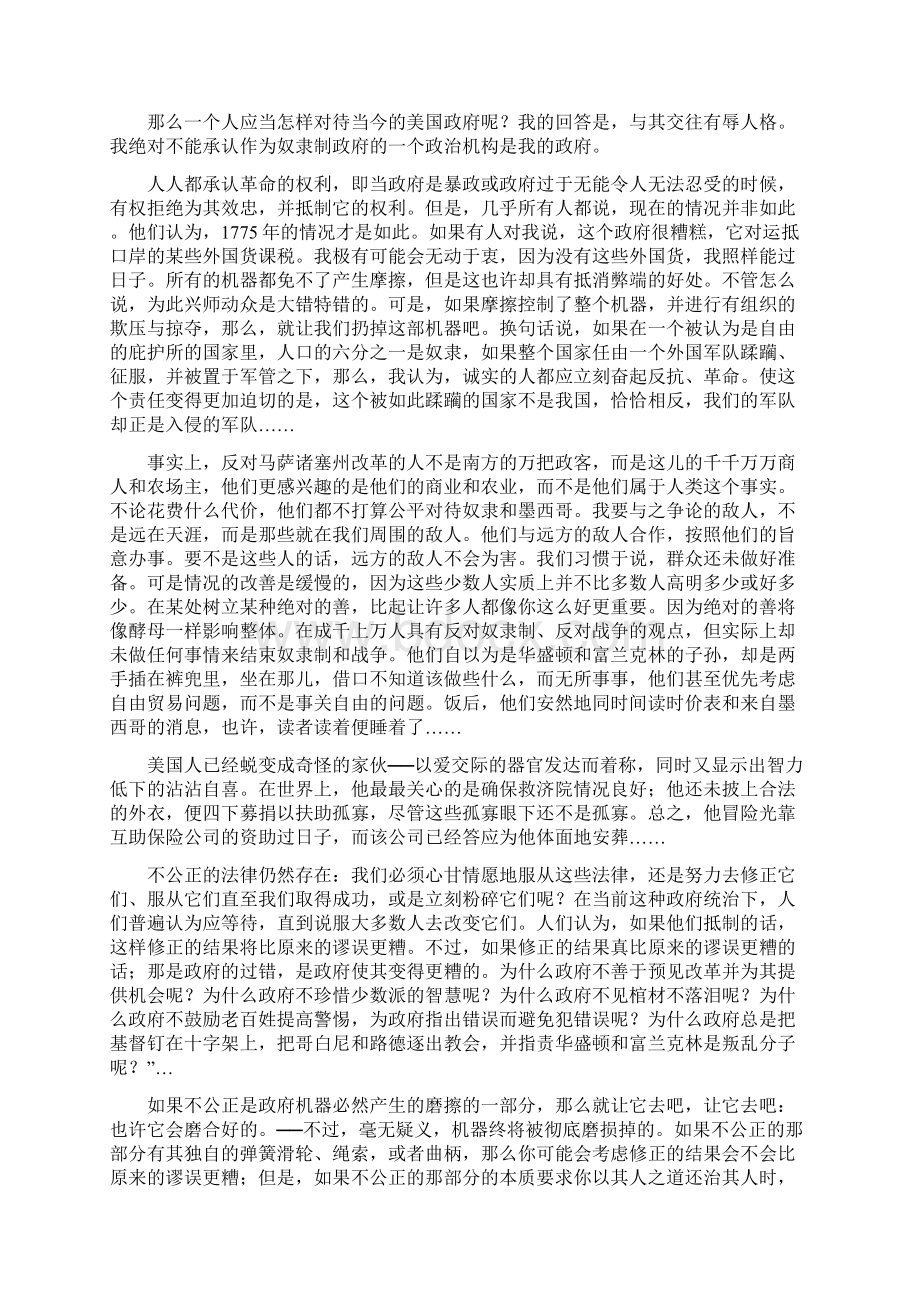 梭罗论公民的不服从汇编Word文件下载.docx_第2页