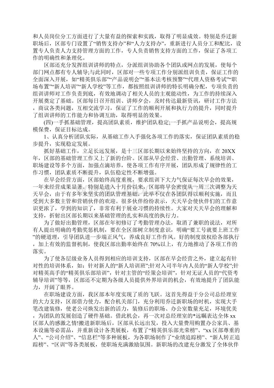 综合办公室个人工作总结Word文档格式.docx_第3页