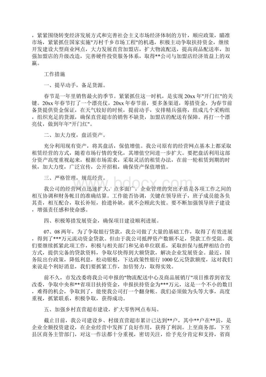 工作心得体会 邮政财务工作心得体会.docx_第3页