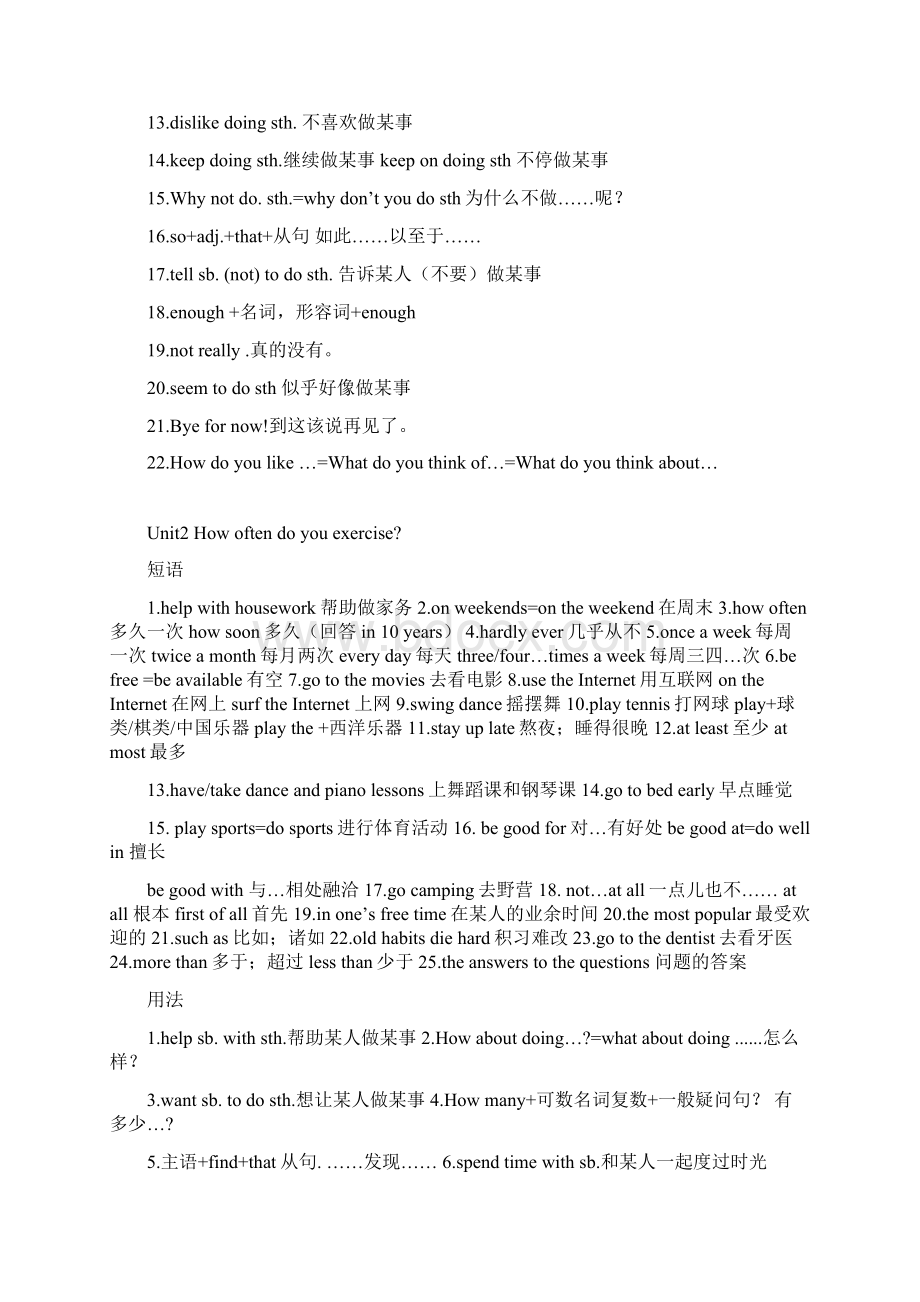 人教版八年级英语上册单元知识点归纳.docx_第2页