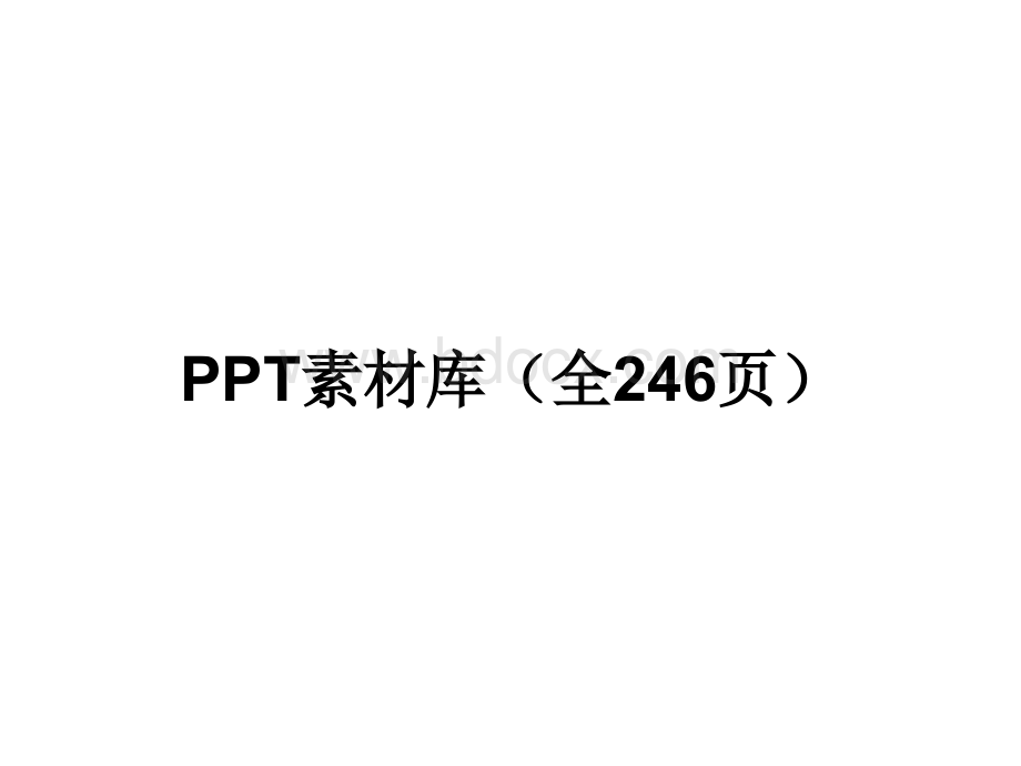 PPT素材库PPT格式课件下载.ppt