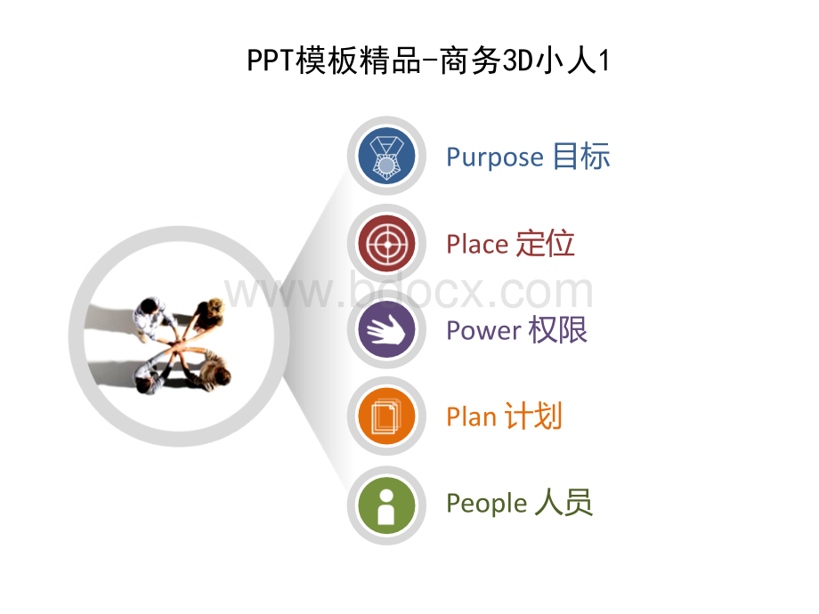 PPT素材库PPT格式课件下载.ppt_第2页