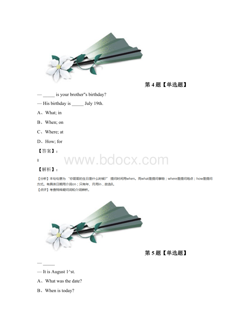 精选初中七年级下英语仁爱科普版课后辅导练习九十七.docx_第3页