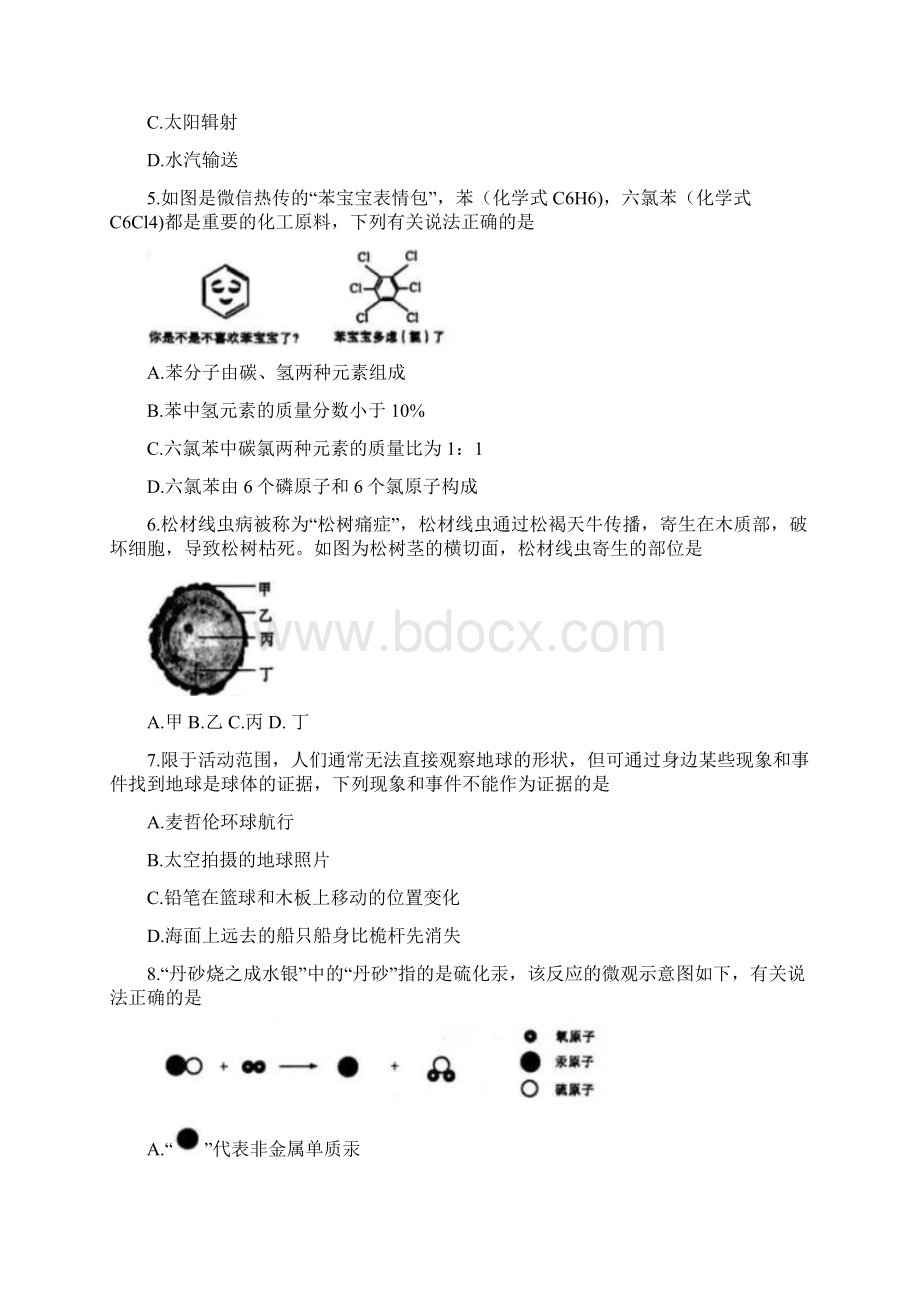 浙江省初中学业水平考试金华卷科学试题word版含图片答案.docx_第2页