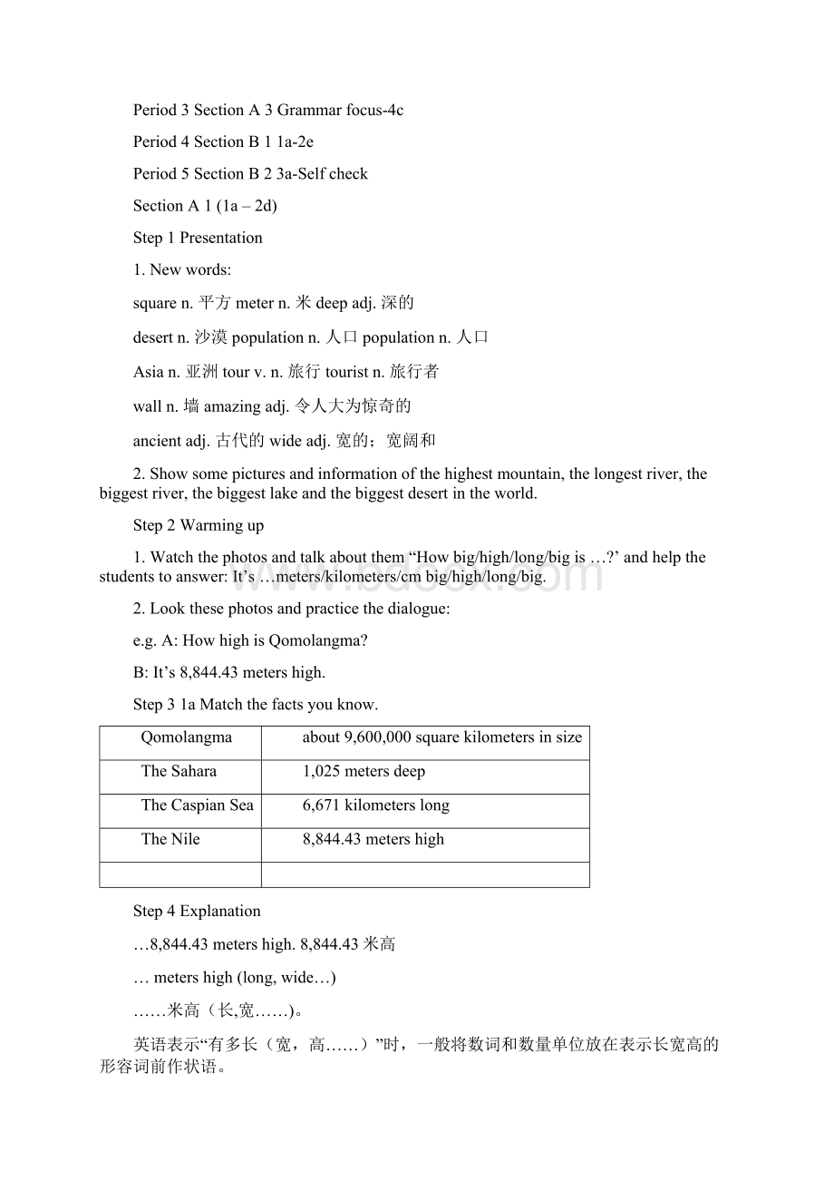 学年八年级英语下册Unit7Whatsthehighestmountainintheworld教案新版人教新目标版Word文件下载.docx_第2页