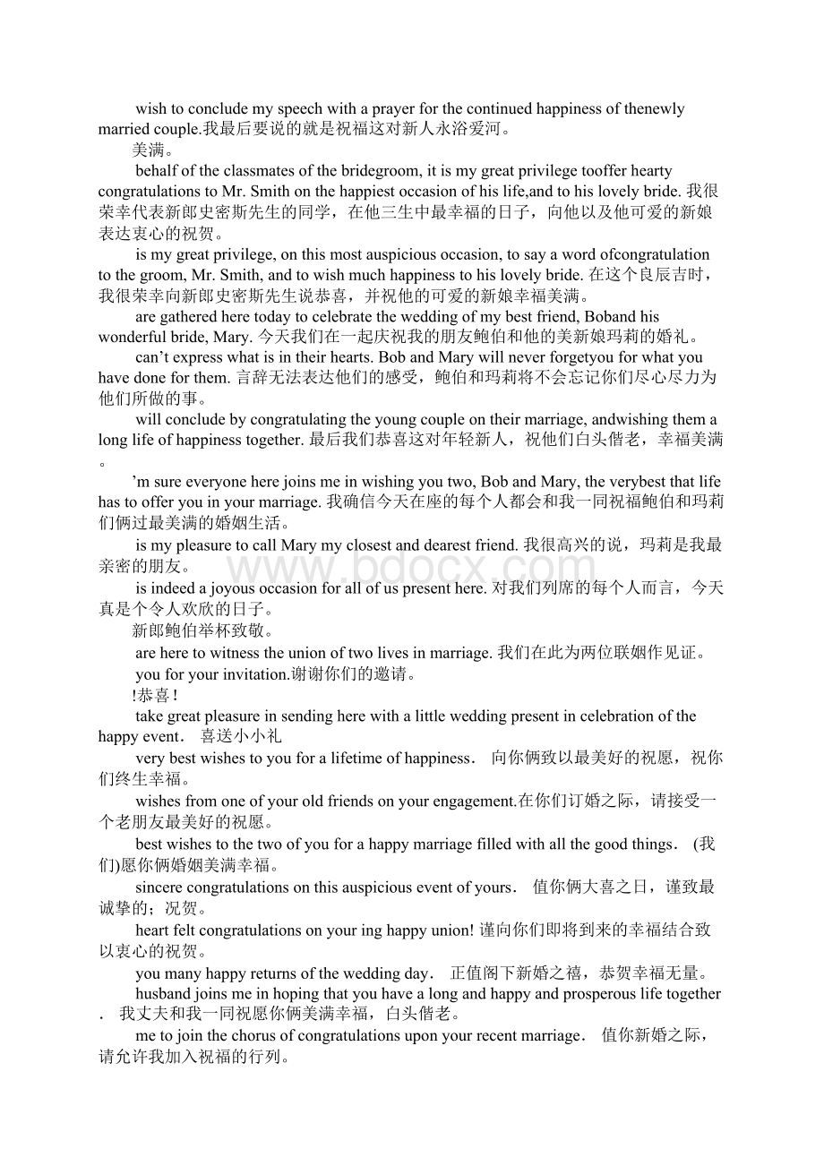 结婚英文祝福语寄语Word文档格式.docx_第2页