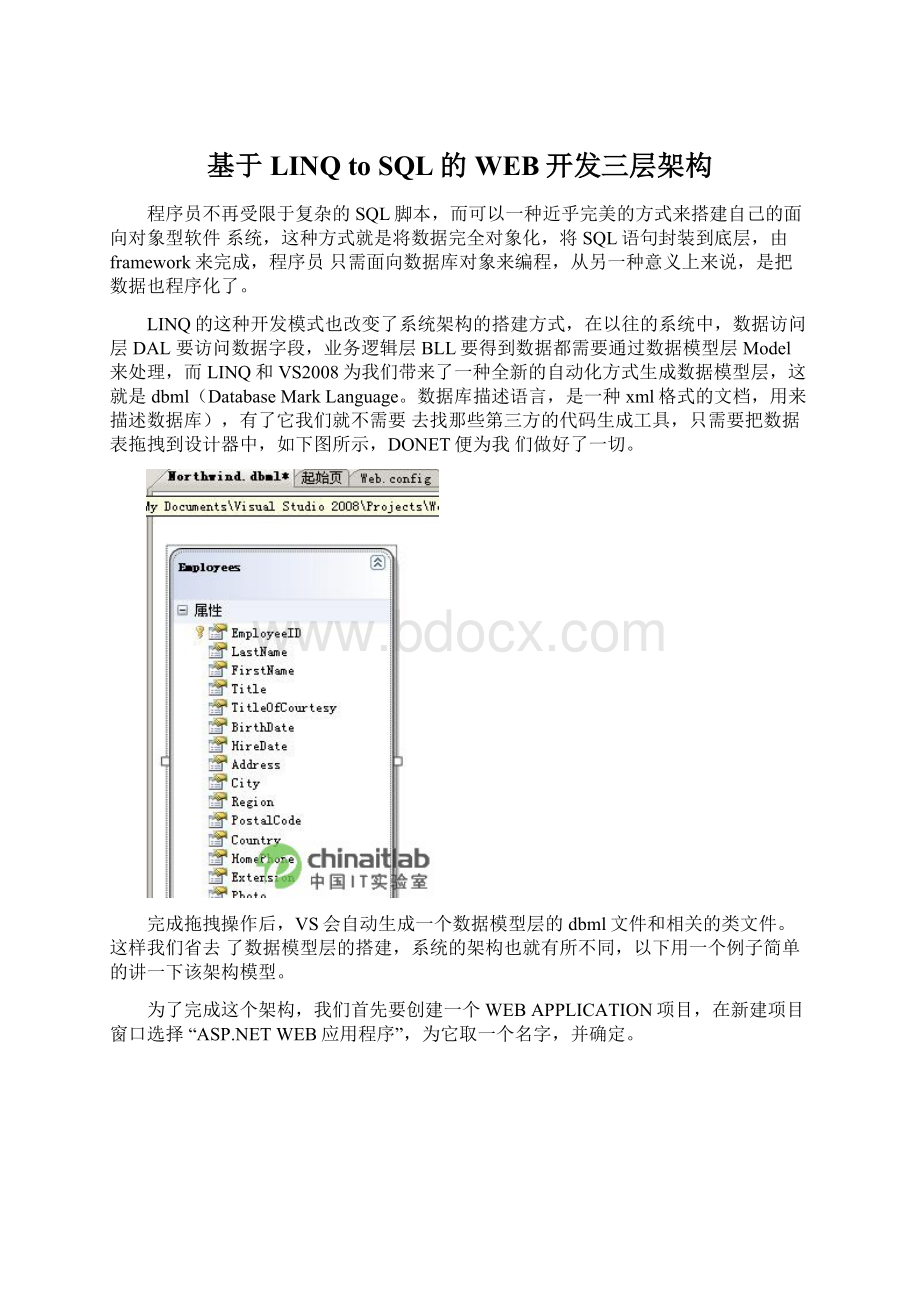 基于LINQ to SQL的WEB开发三层架构Word文件下载.docx_第1页