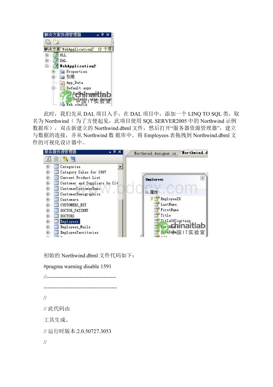 基于LINQ to SQL的WEB开发三层架构Word文件下载.docx_第3页