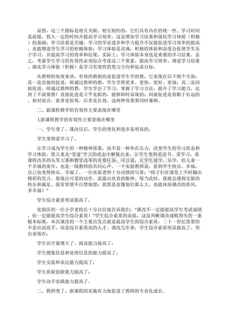 业务学习安排表汇总.docx_第3页