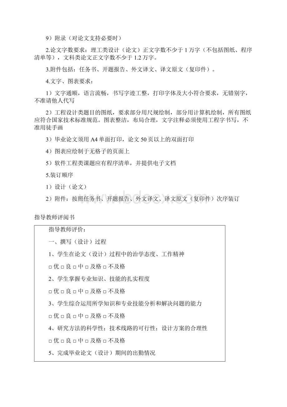 基于ETL应用的商业决策信息系统的设计与实现硕士学位论文Word格式文档下载.docx_第3页