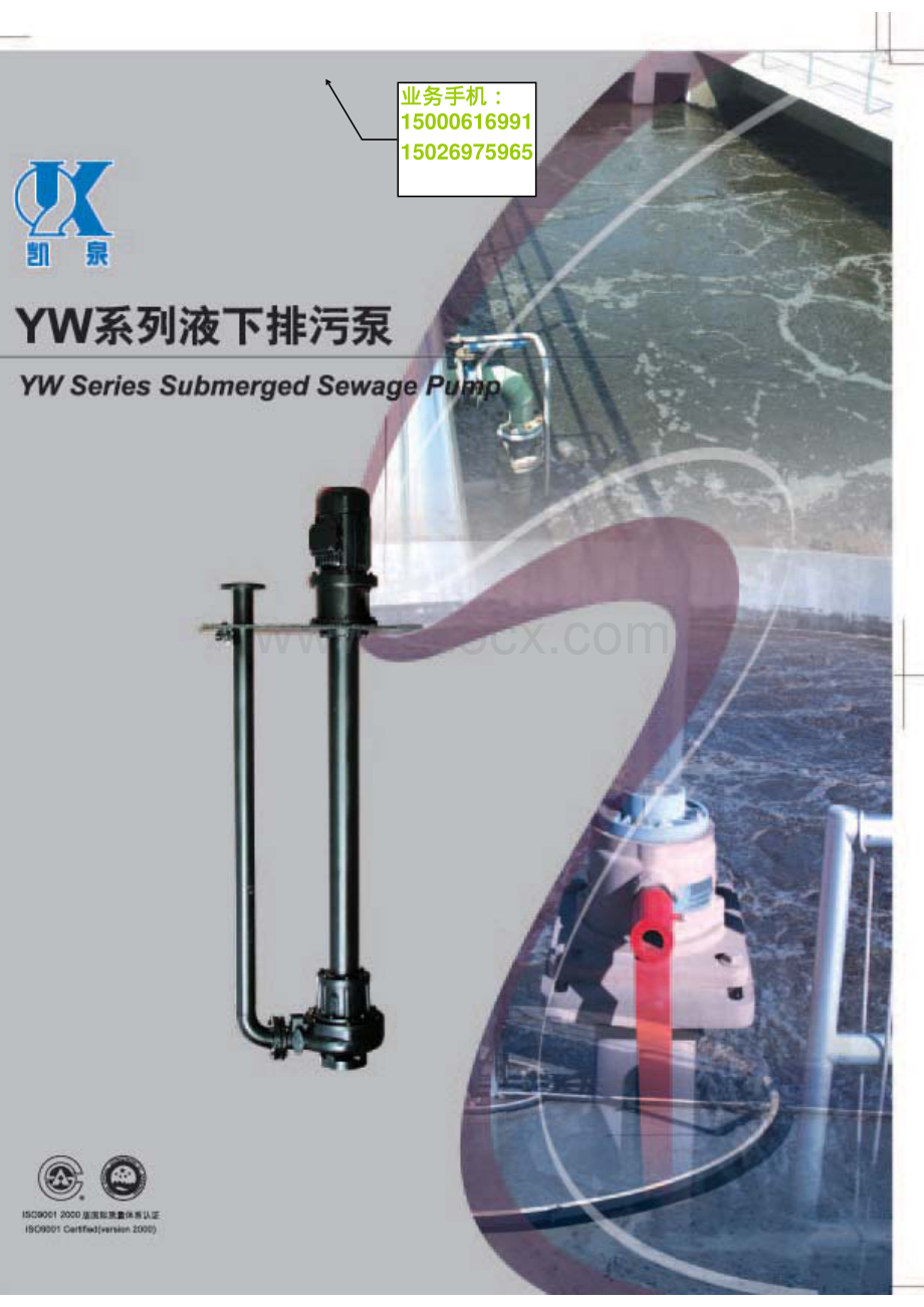 wq型潜水泵资料下载.pdf