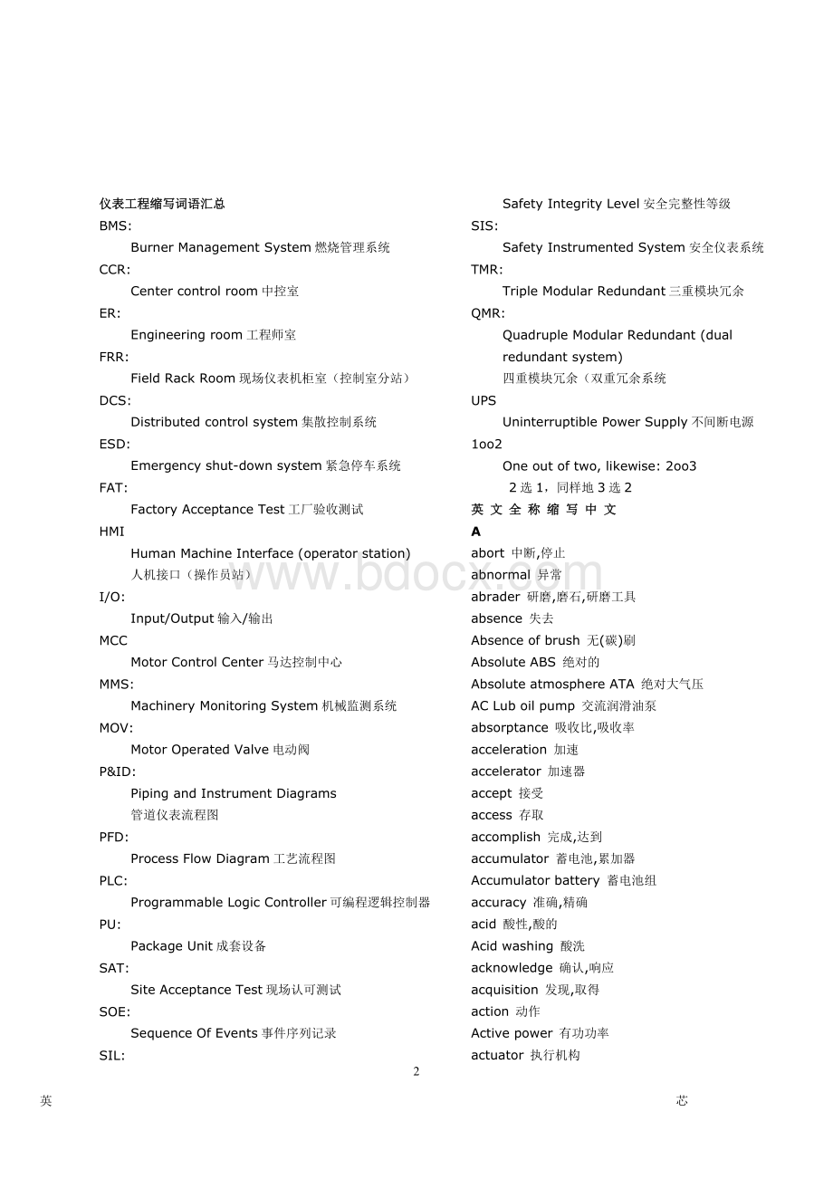 仪表自动化英语.doc_第2页