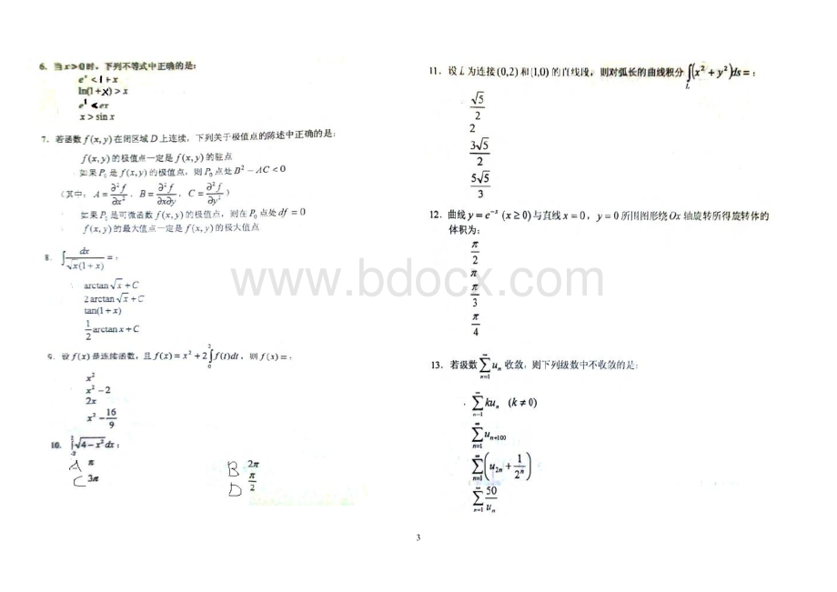 注册电气工程师公共基础考试真题及标准答案经各科大学教授核实.doc_第3页