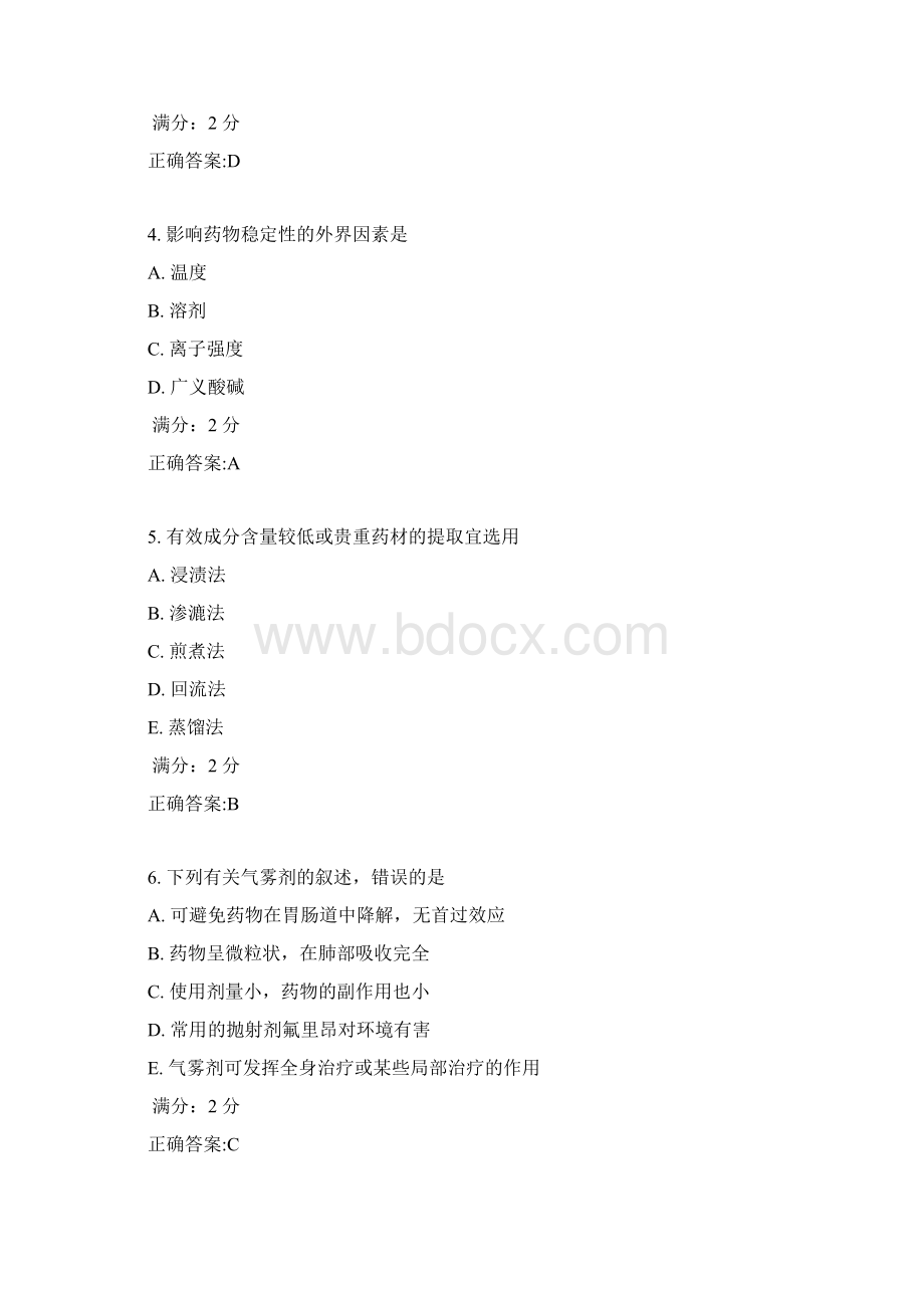 中国医科大学《药剂学本科》在线作业满分答案.docx_第2页