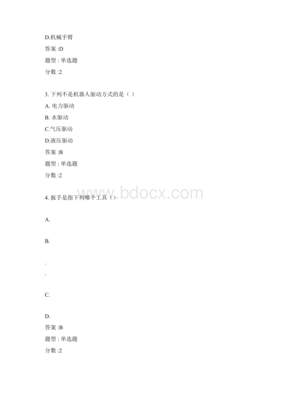 机器人技术等级考试理论及答案一级文档格式.docx_第2页