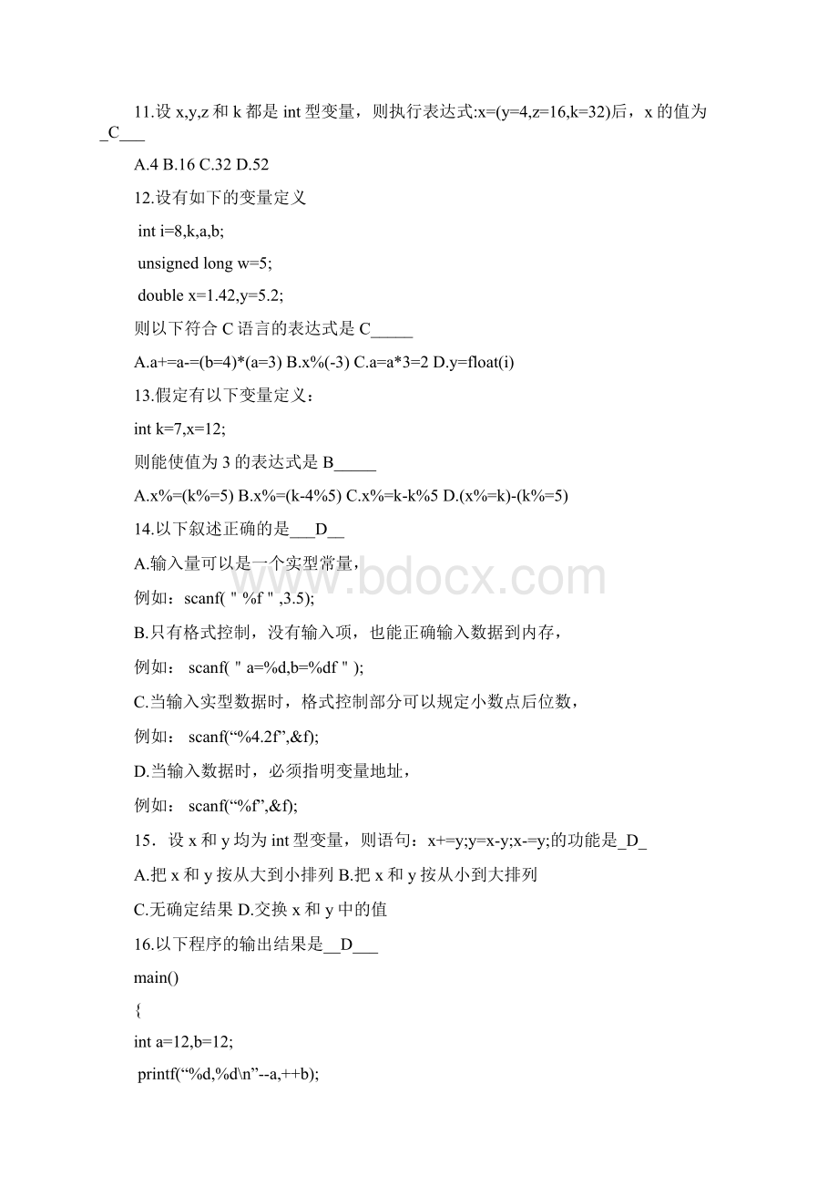 安徽省二级C语言程序设计笔试样题1Word格式文档下载.docx_第2页