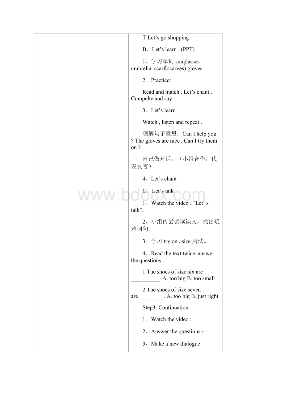 shoppingA learntalk 教学设计 导学案 反思Word文档格式.docx_第2页