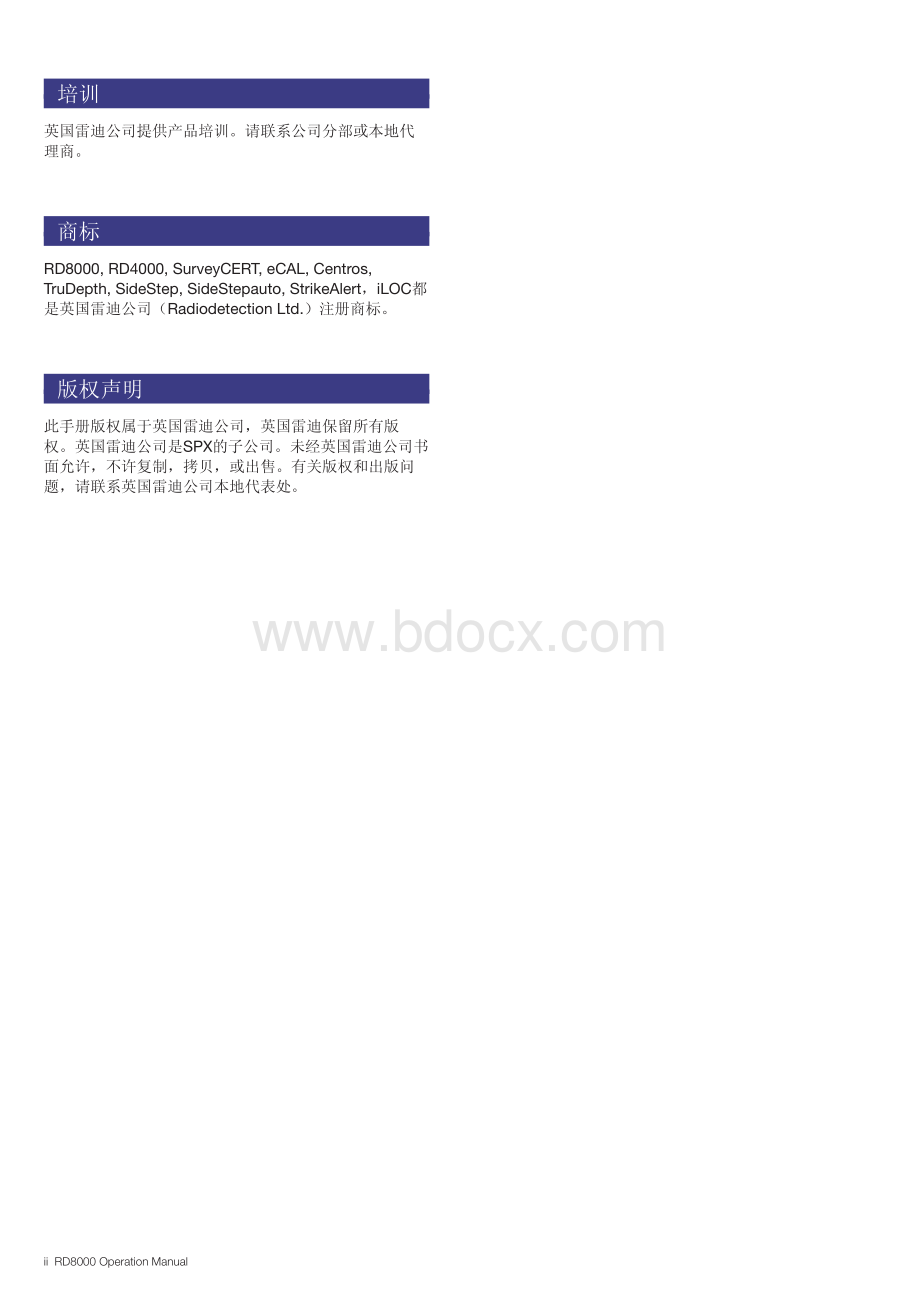 雷迪管线探测仪RD8000操作手册资料下载.pdf_第3页