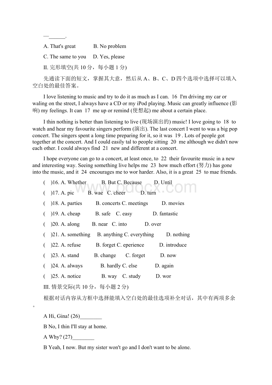 学年八年级英语下学期期末综合能力评估试题Ⅰ新版外研版文档格式.docx_第3页