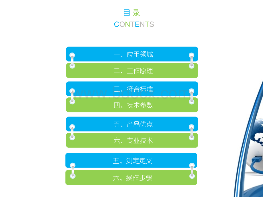 耐破强度测定仪说明书优质PPT.ppt_第2页