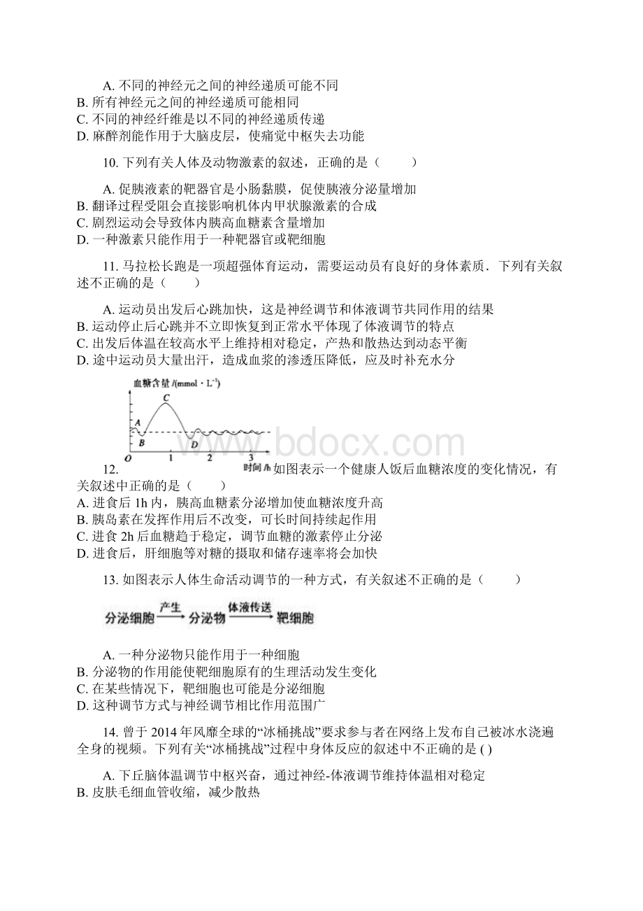 名校精品学年福建省福州市八县市协作校高二上学期期末联考生物试题Word版Word格式文档下载.docx_第3页