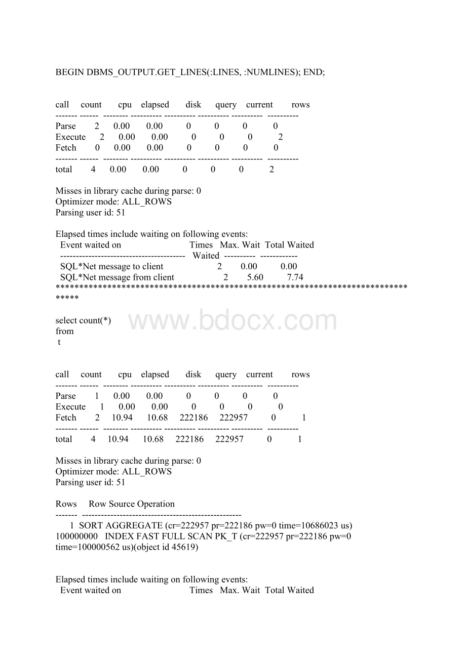 使用TKPROF格式化TRACE输出之解剖麻雀.docx_第3页