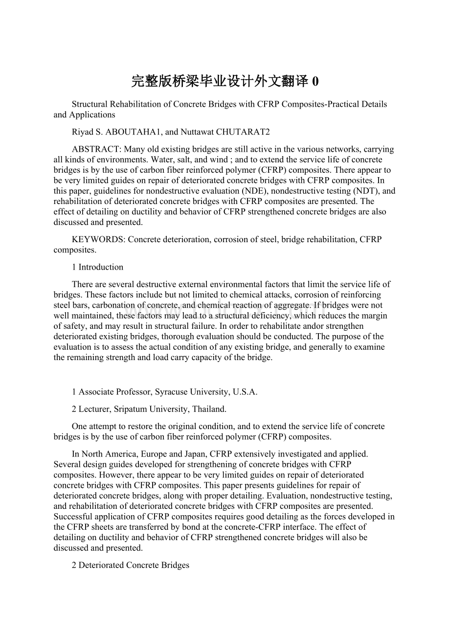 完整版桥梁毕业设计外文翻译0.docx_第1页