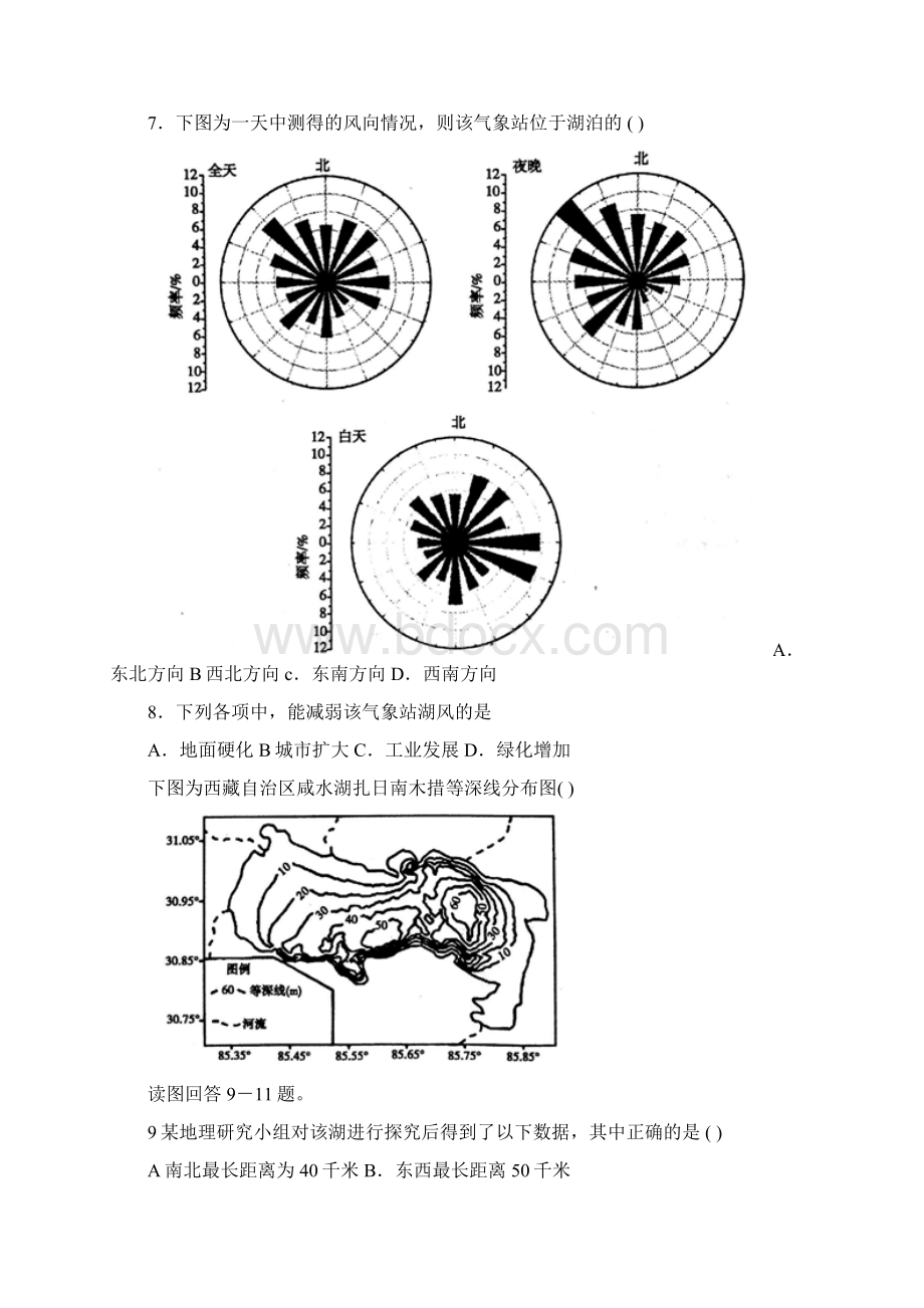 山西省大同市灵丘豪洋中学届高三下学期第三次模拟.docx_第3页