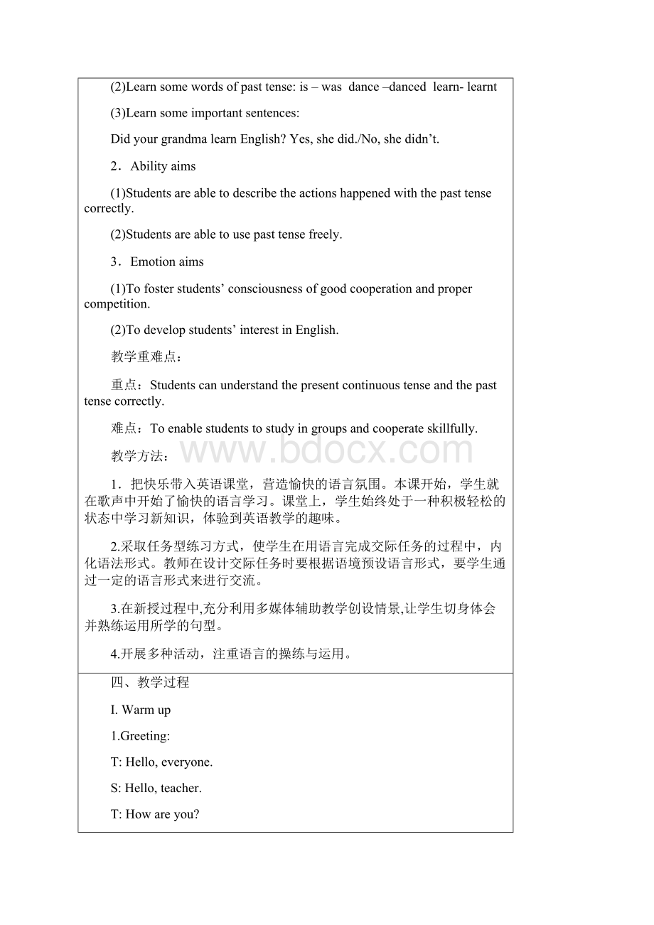 大连市教学中的互联网搜索优秀教学案例评选 张洁 新标准英语三起第六册 M2U1 She learnt EnglishWord文件下载.docx_第3页