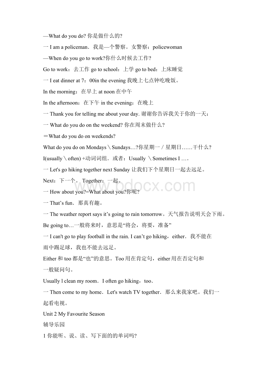 PEP小学英语五年级下册期末复习提纲Word in each unitWord格式文档下载.docx_第2页