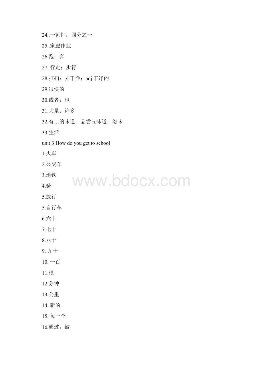 小学英语课件人教版七年级下册英语单词表汇总中文汇编.docx_第3页