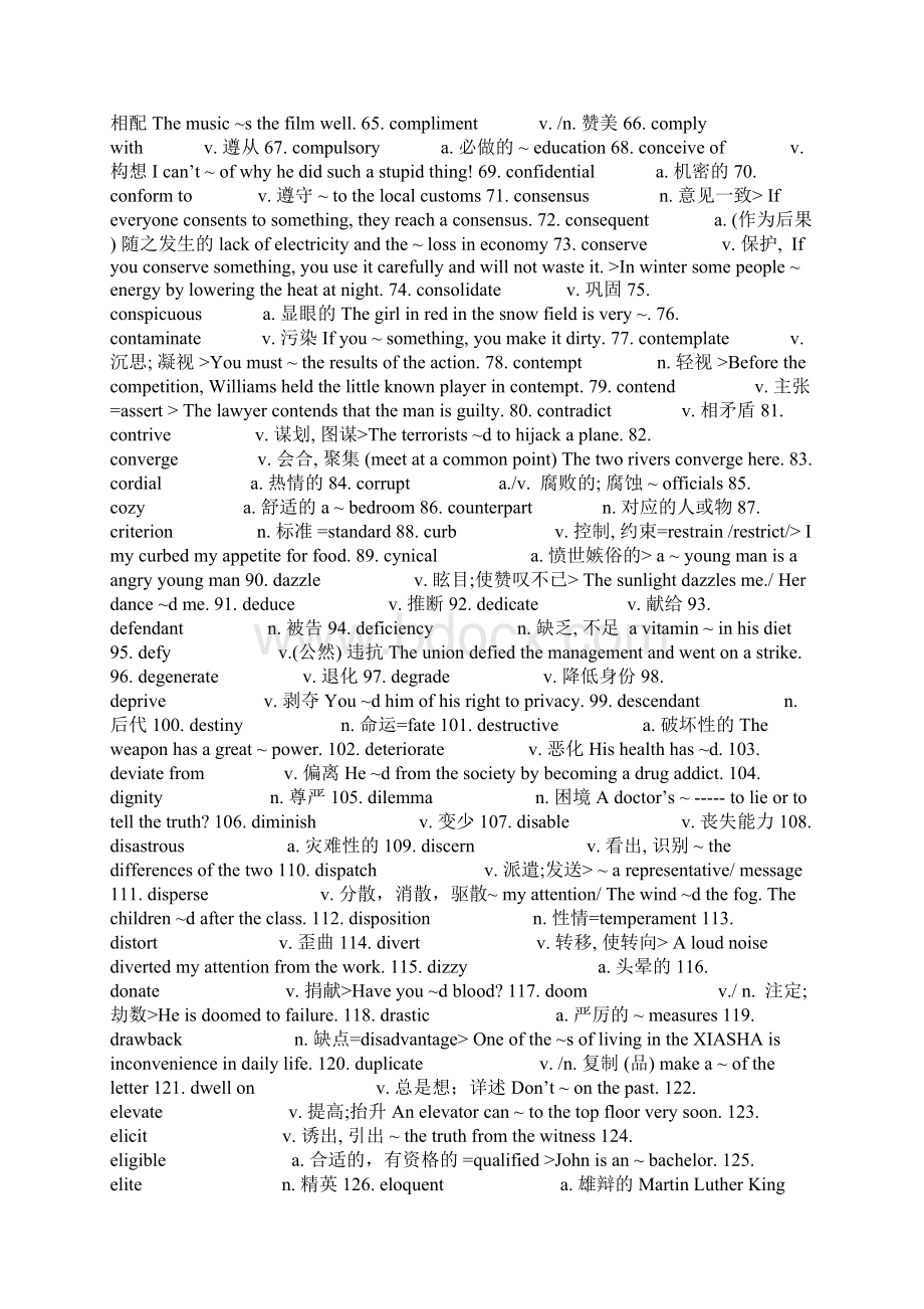 余斌老师归纳的6级必考500词.docx_第2页