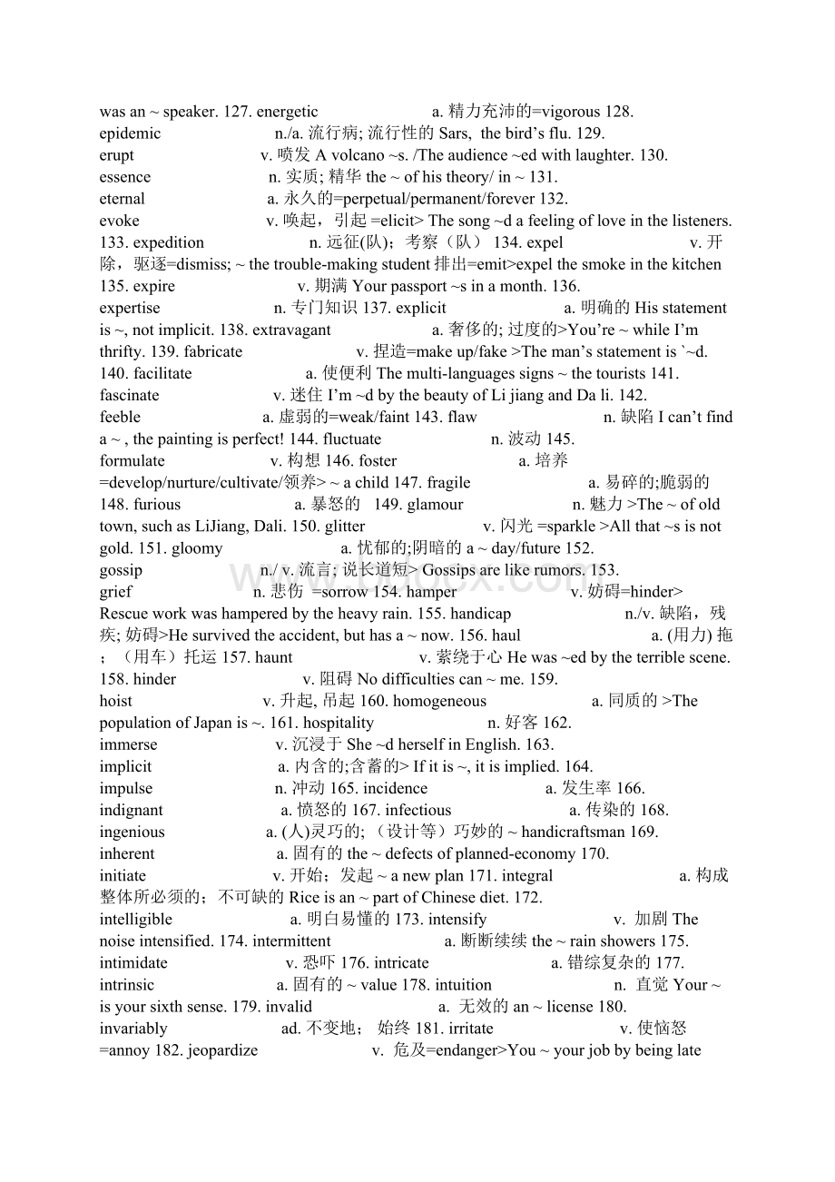 余斌老师归纳的6级必考500词.docx_第3页