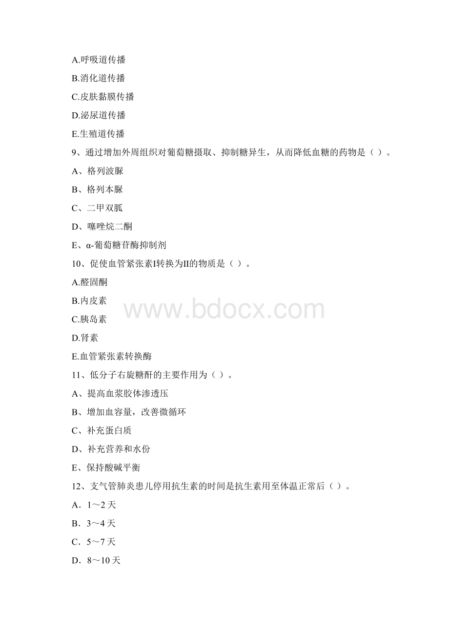 护士职业资格证《专业实务》能力提升试题A卷 附解析.docx_第3页