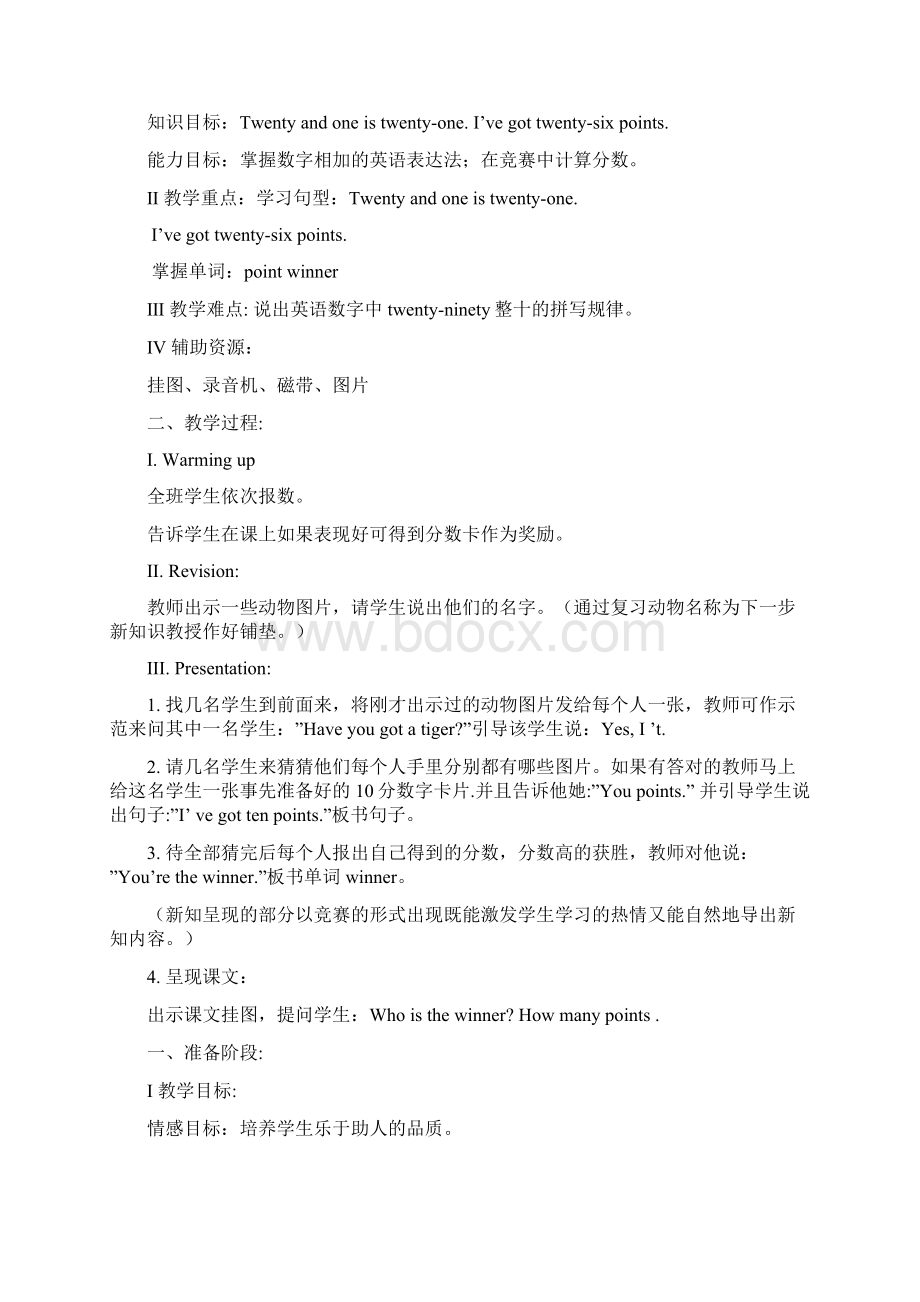 精品外研社新标准小学英语四年级三年级起始第三册全册教案.docx_第3页