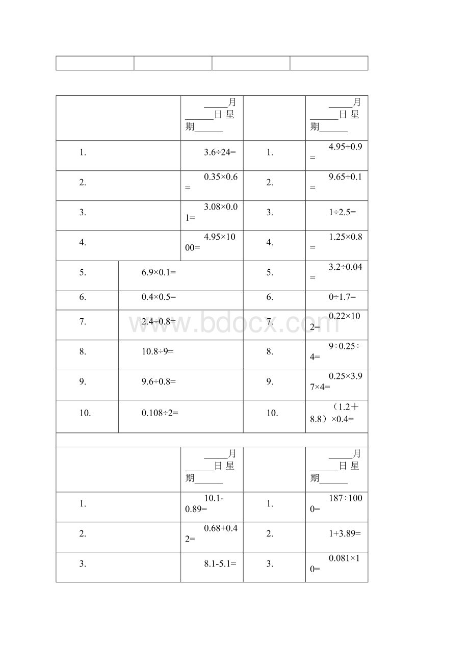 五年级口算题每天10道.docx_第2页