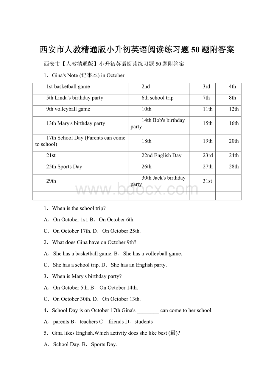 西安市人教精通版小升初英语阅读练习题50题附答案.docx_第1页