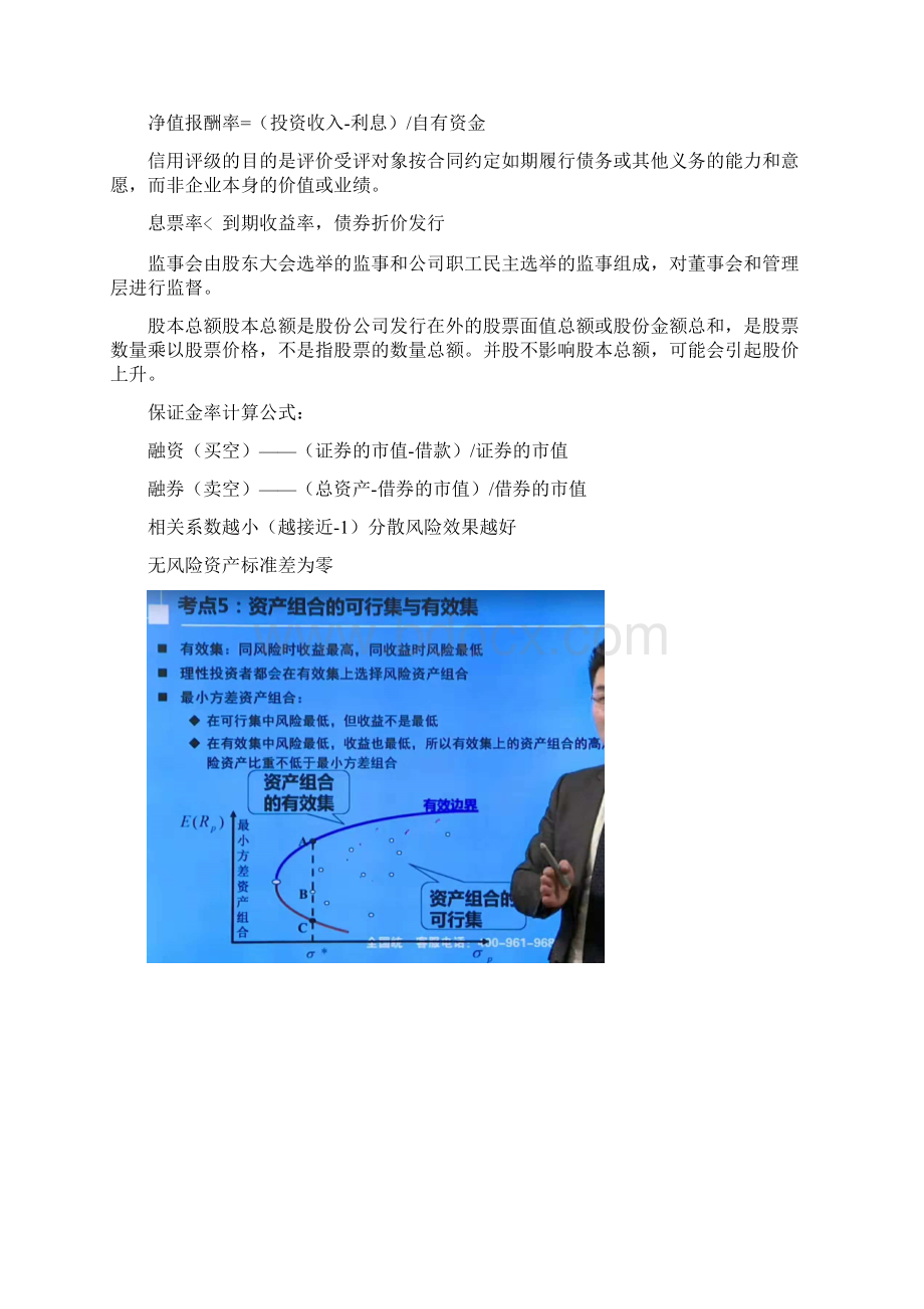 AFP知识要点2文档格式.docx_第2页