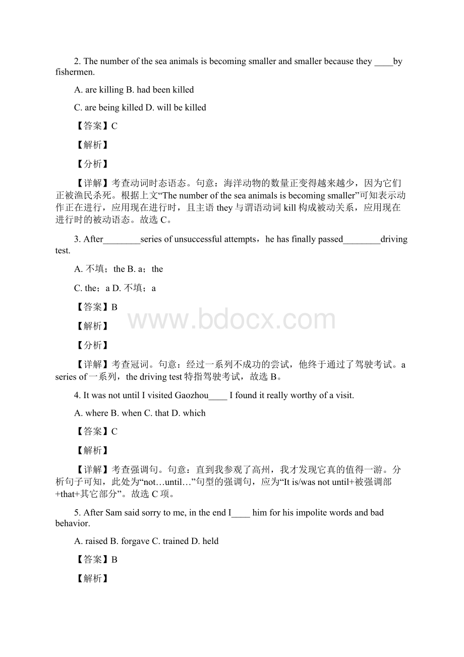 学年广东省高一大联考英语试题解析版Word文档下载推荐.docx_第3页